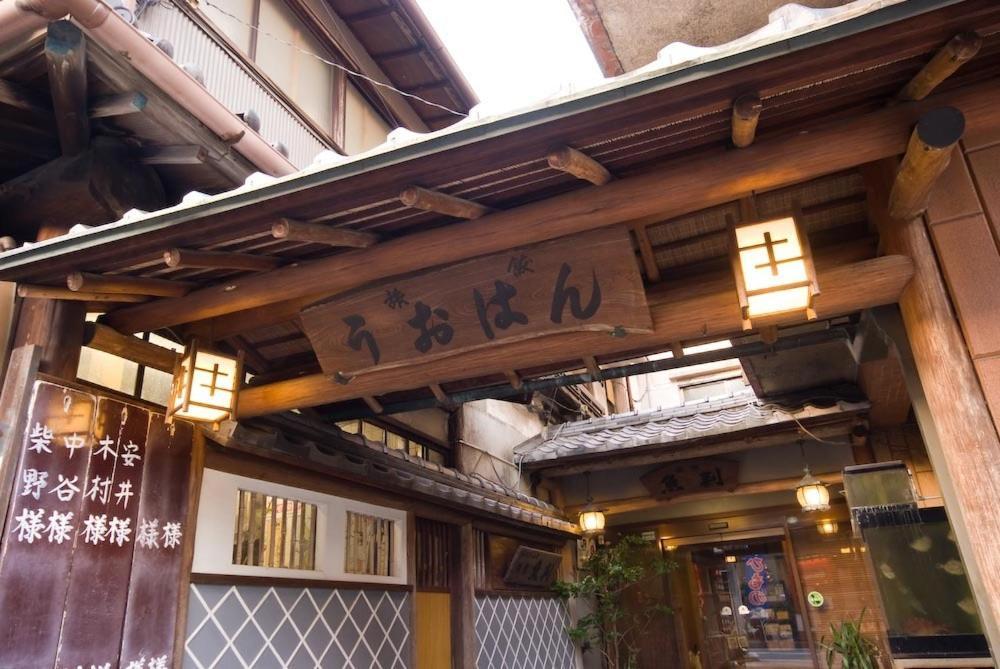 Yugawara Onsen Ryokan Uohan Bagian luar foto